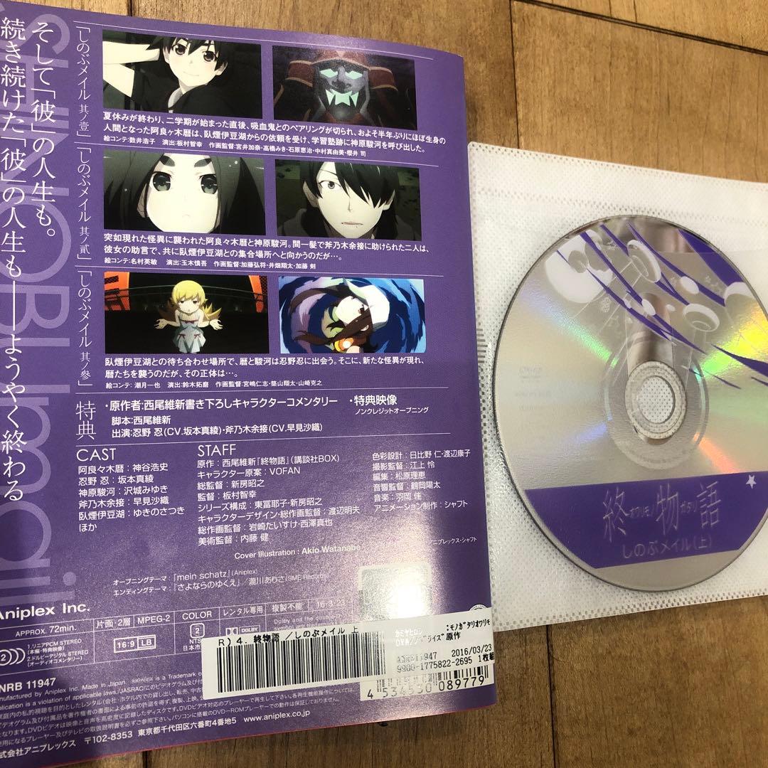 物語シリーズ 全39巻セット 完結 DVD アニメ 西尾維新 - メルカリ