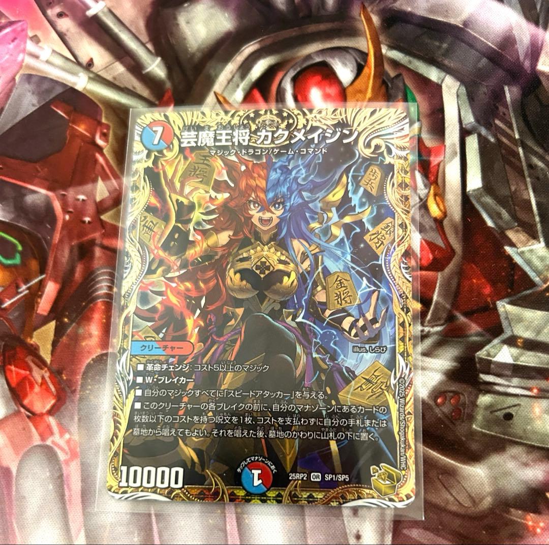 芸魔王将カクメイジン 金トレジャー - メルカリ