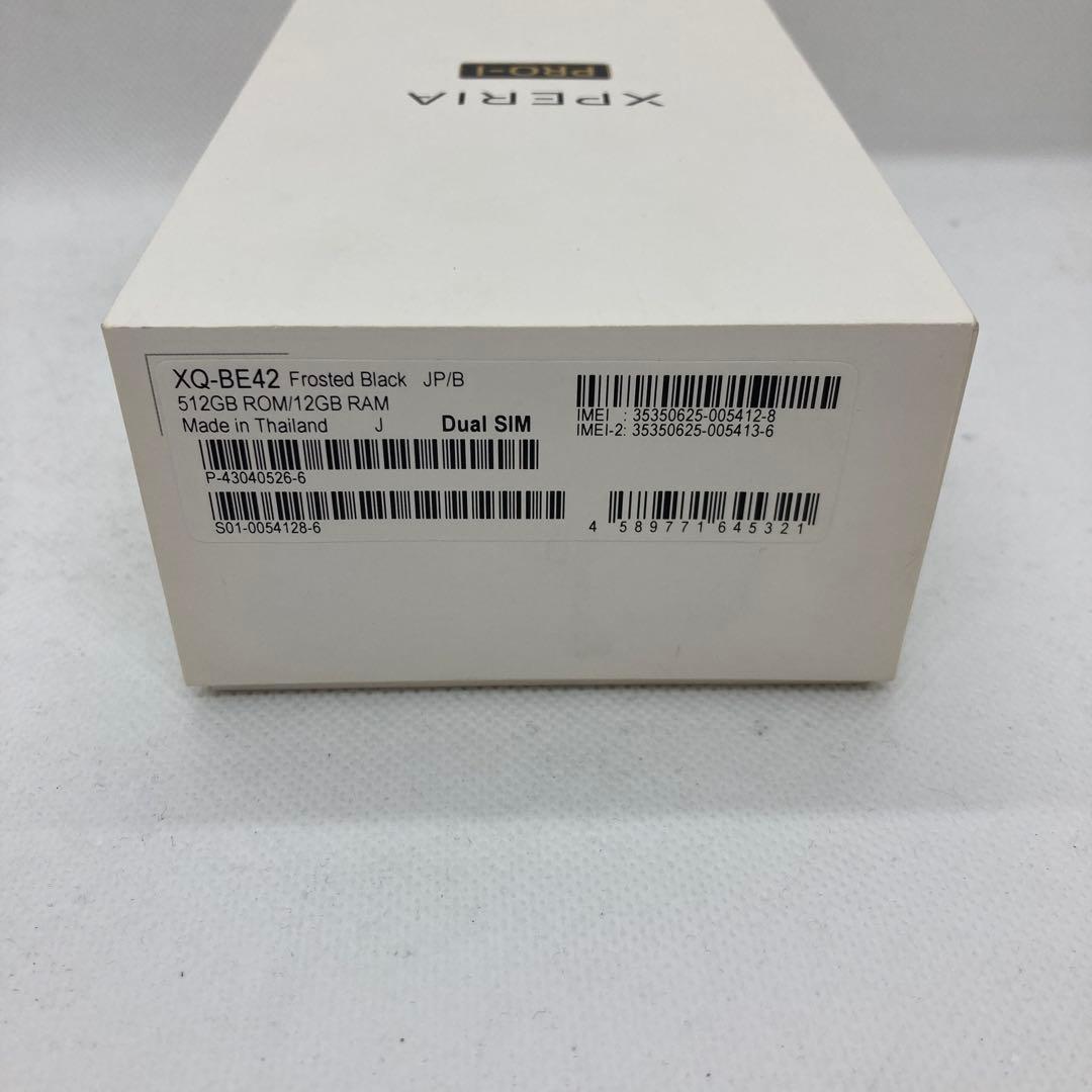 未使用Sony Xperia PRO-I XQ-BE42 5G デュアルSIM - メルカリ