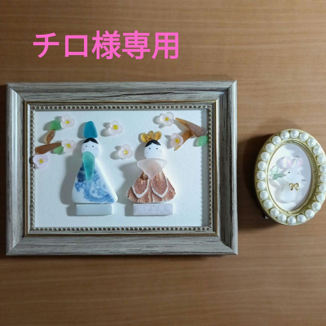 シーグラスアート ☆ 春 ひな祭り おひな様 お内裏様 - メルカリ