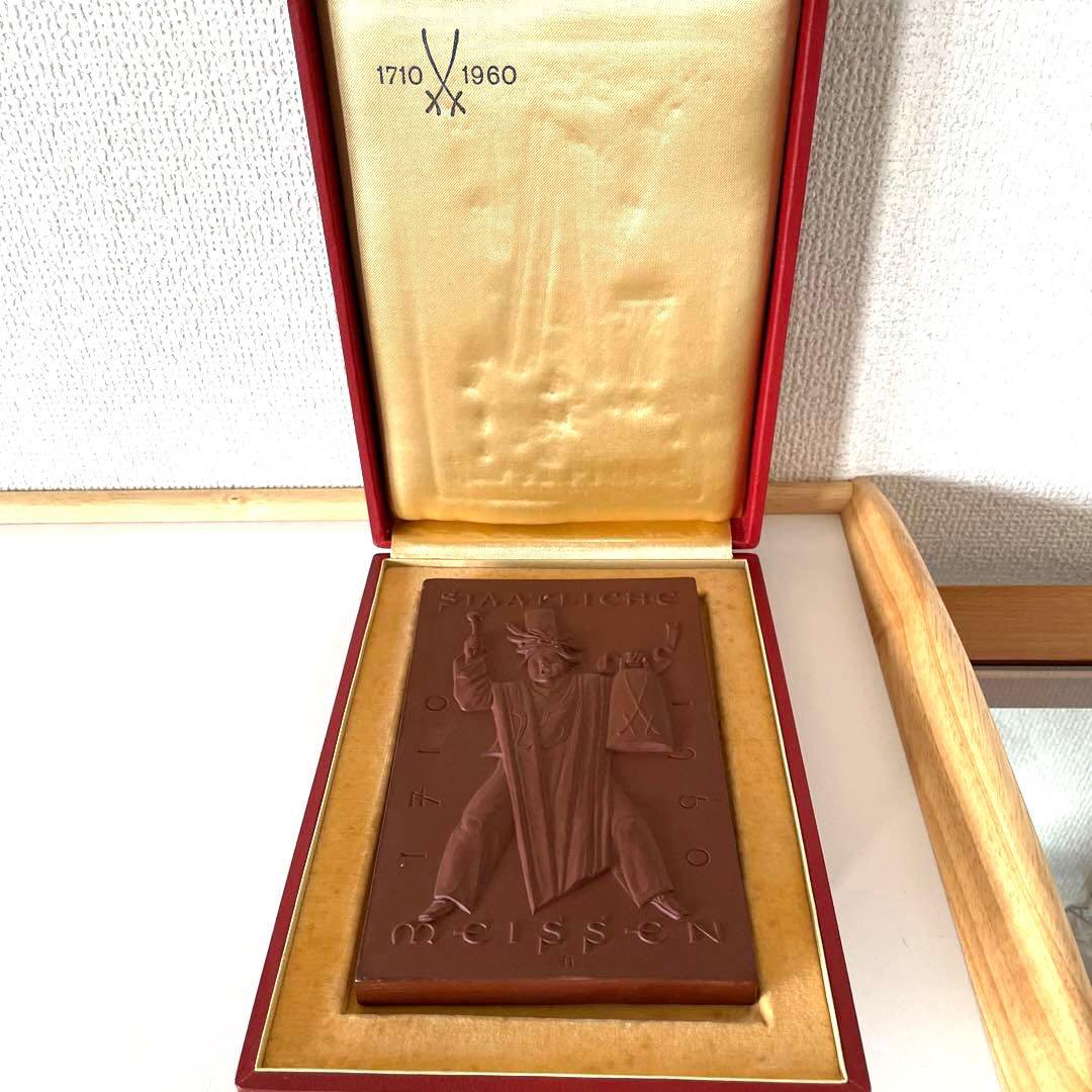 1960年・250周年記念・レリーフ・SiriNo.275・箱・Meissen