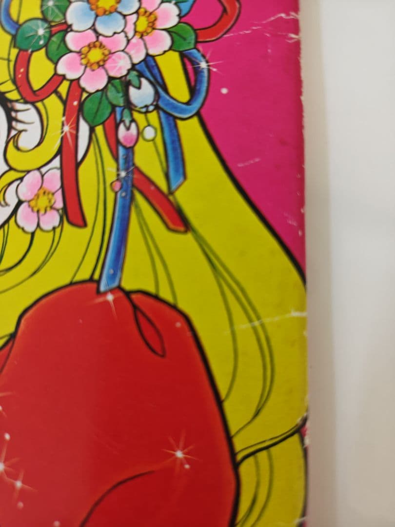 昭和レトロ、ティンクルドリーミィ ジョアンナぬりえ.高瀬未生