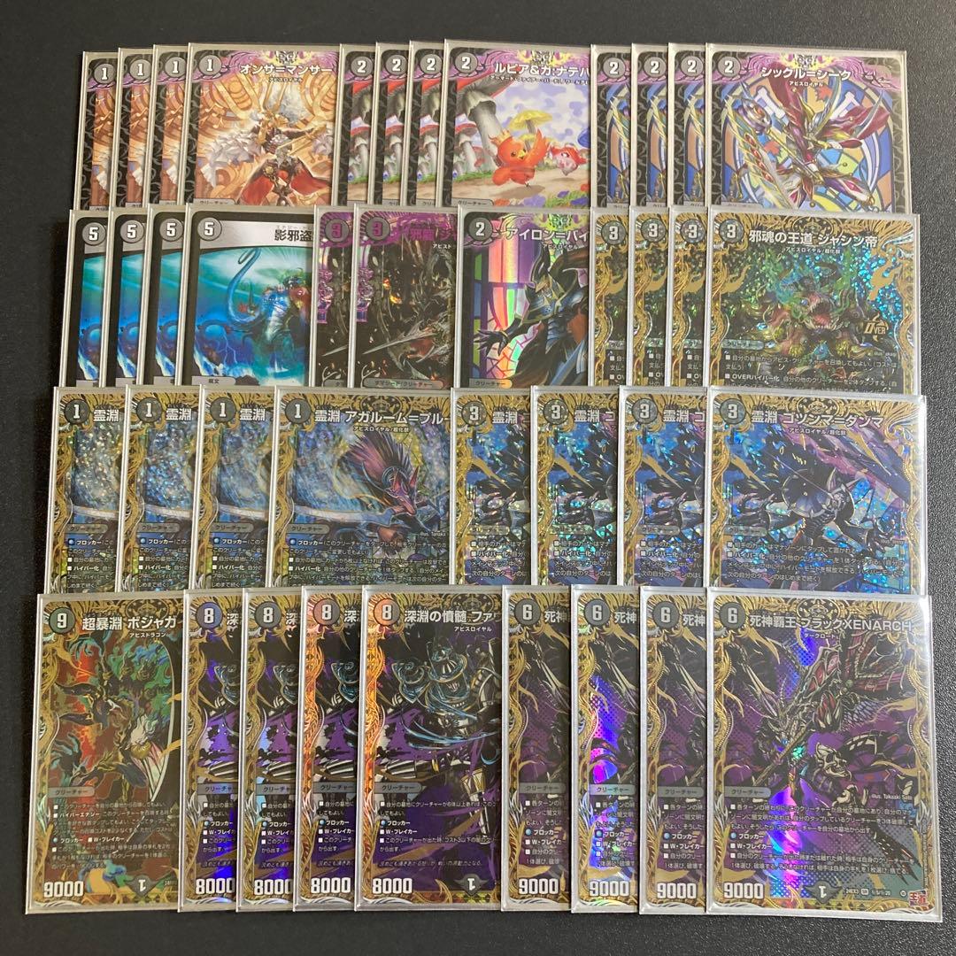 デュエマ デッキ 黒単ゼナーク 高レート 2重スリーブ付き ブラックゼナーク デュエマ 黒単ゼナーク 闇単 デッキ - メルカリ