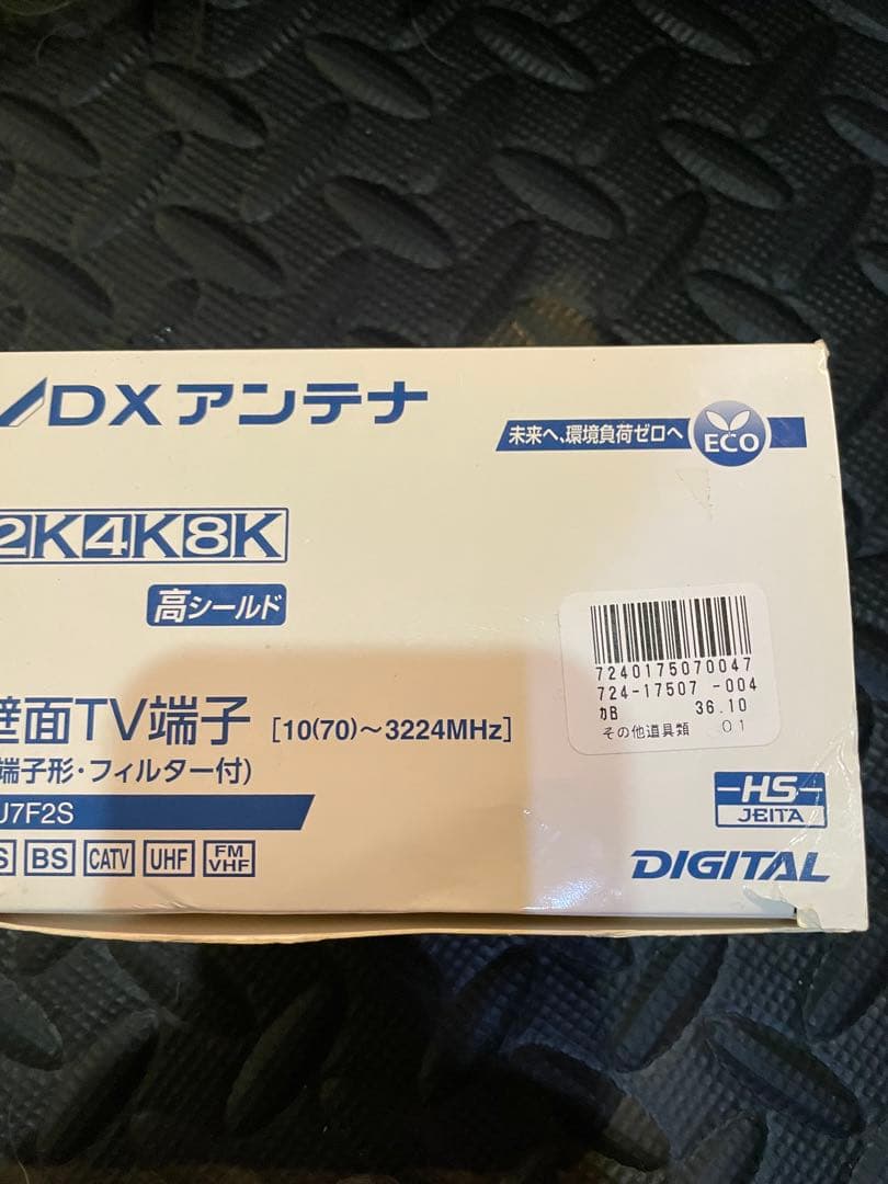 DXアンテナ　壁面TV端子　1端子形　SU7F 2S 1ケース（10個あ入り） DXアンテナ 壁面TV端子 1端子形 SU7F 2S 1ケース（10個あ入り）