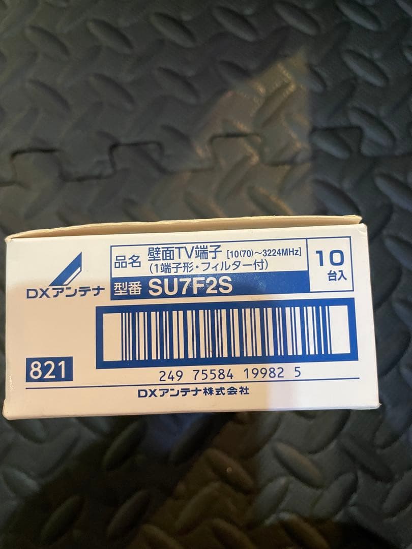 DXアンテナ 壁面TV端子 1端子形 SU7F 2S 1ケース（10個あ入り）