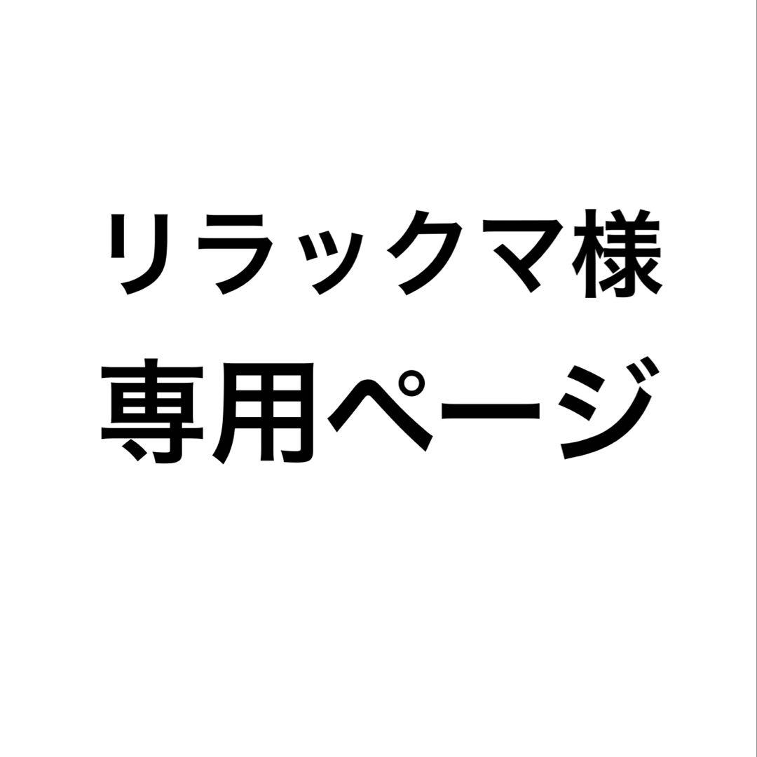 リラックマページ リラックマ」のアニメ化を記念した描き下ろしイラストが立体アートに