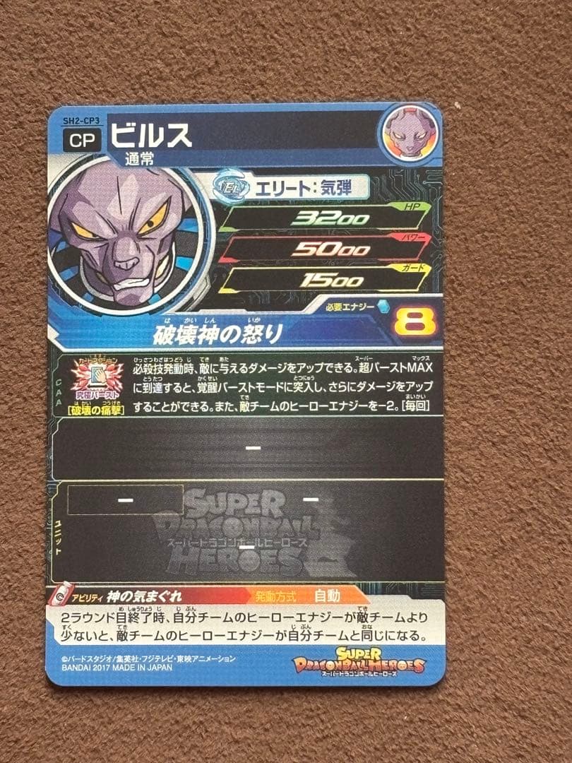 ドラゴンボールヒーローズCP 6枚セット - メルカリ