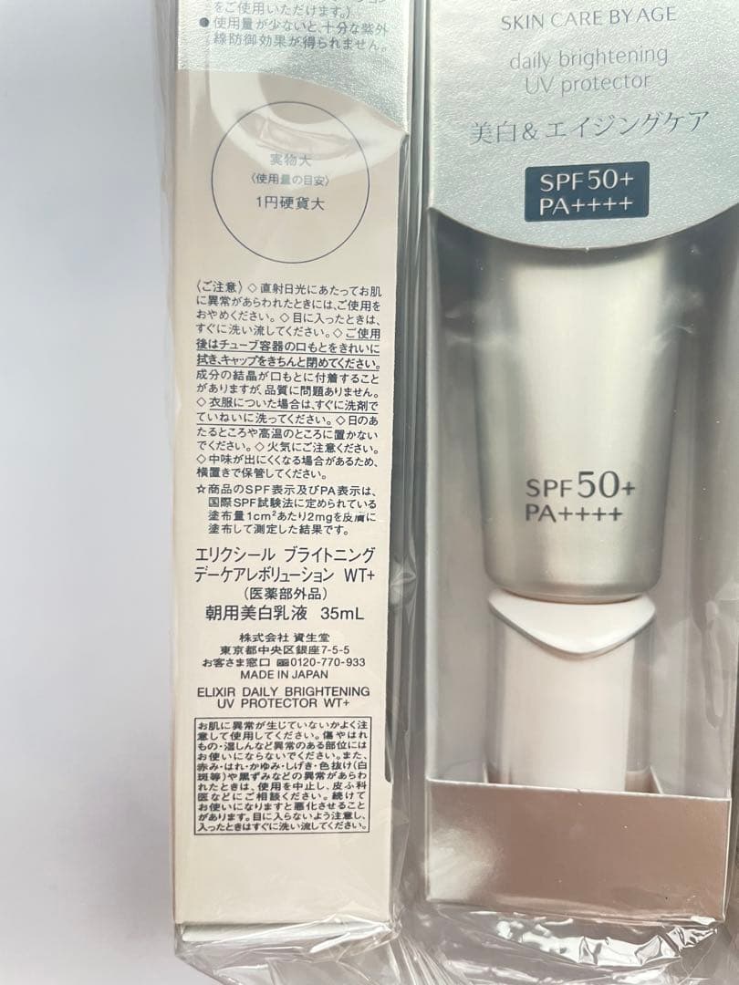 エリクシール　ブライトニングデーケアレボリューション　WT+ 《6本セット》