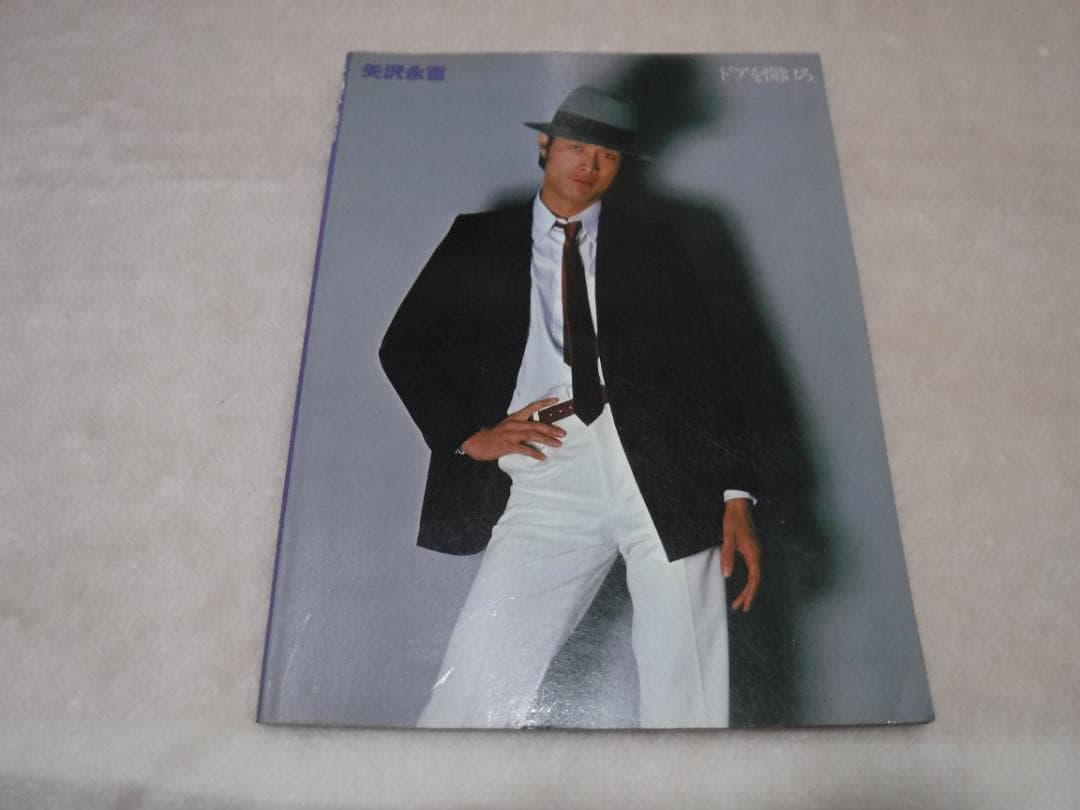 矢沢永吉　楽譜＆写真集　ドアを開けろ 4/28 矢沢永吉 1977年書籍：ドアを開けろ 楽譜・写真集 | 音楽資料専門