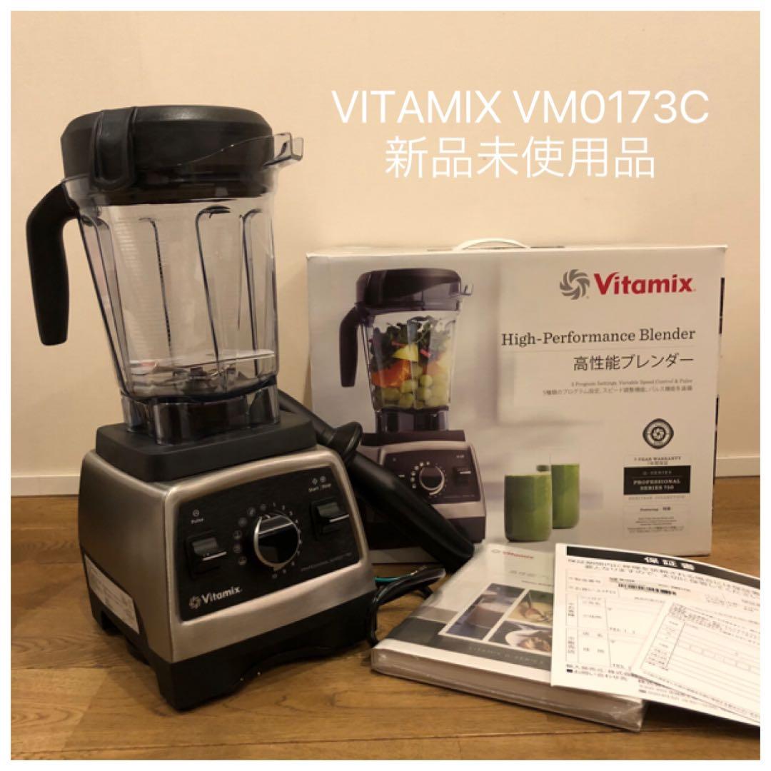 Vitamix プロ 750 高性能ブレンダー 本体VM0173C未使用品 Vitamix Pro 750 Legacy Blender, Pearl Gray