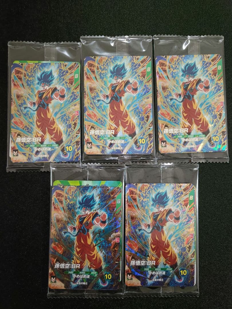 最強ジャンプ3月号応募者全員サービス ドラゴンボールスーパー