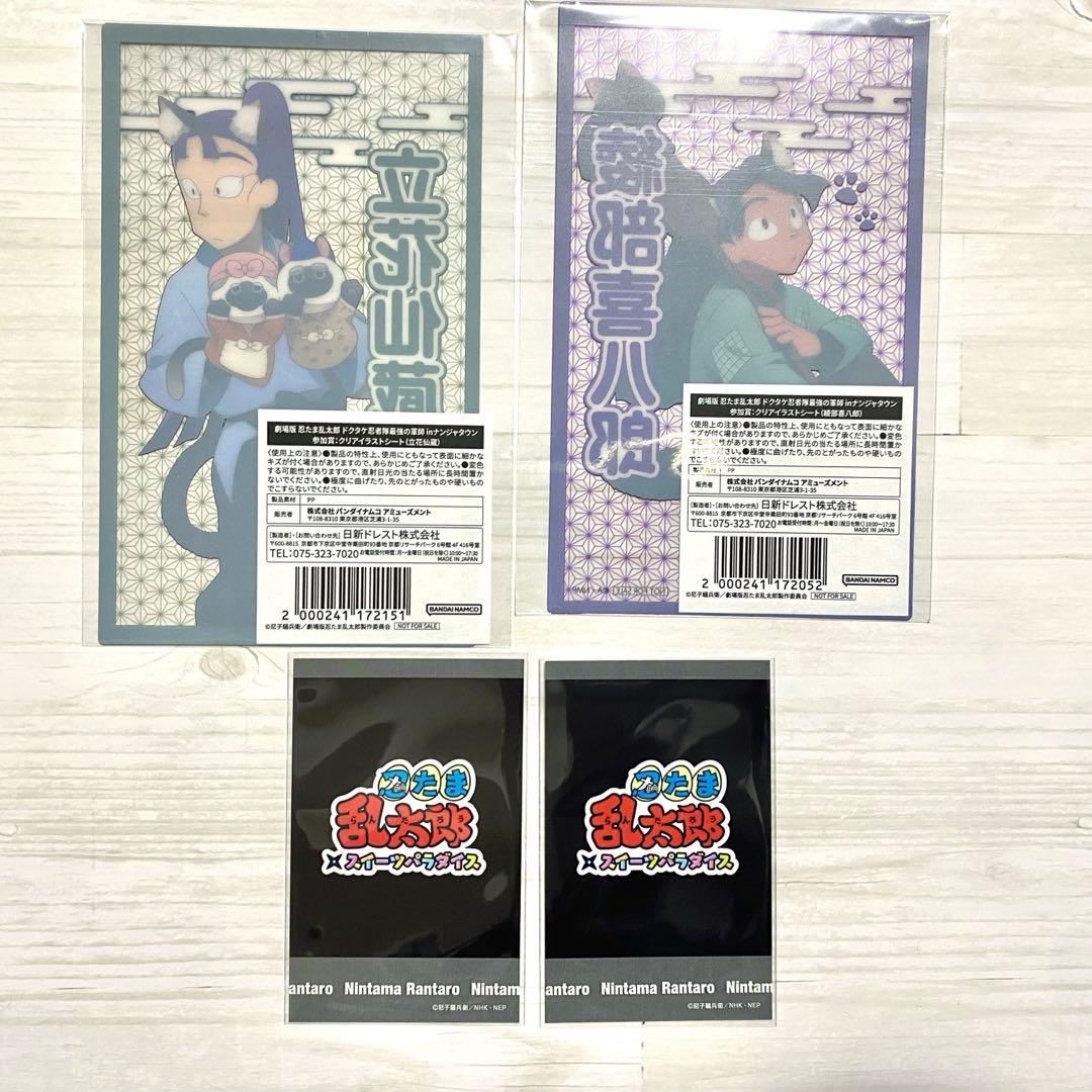 忍たま 作法 立花仙蔵 綾部喜八郎 まとめ売り セット - メルカリ