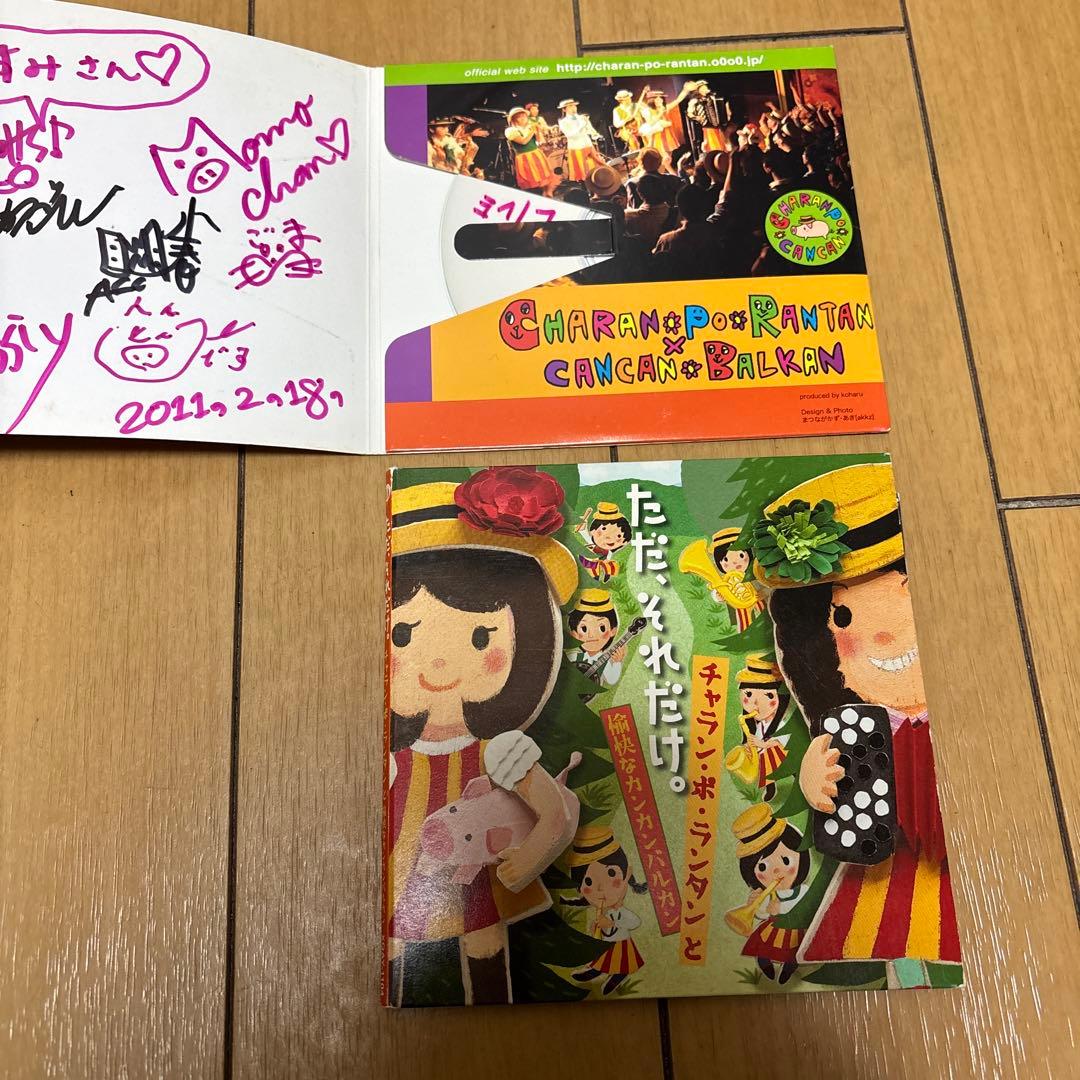 チャランポランタンCD2枚セット Fanicon