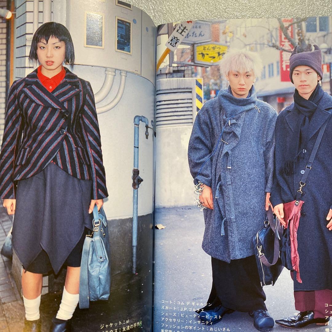 FRUiTS フルーツ 1998年 4月 No.9 平成 原宿y2k スナップ - メルカリ