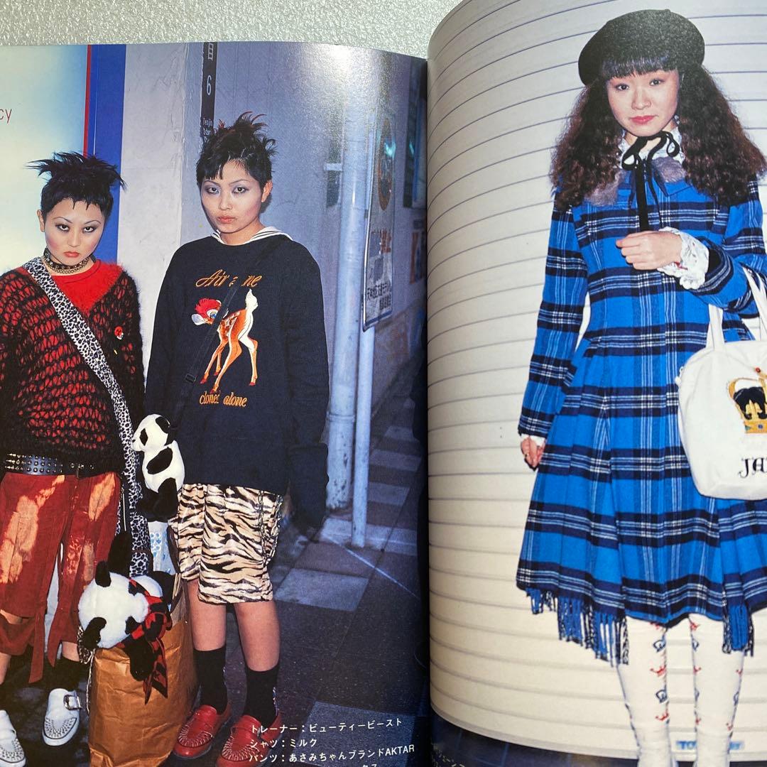 FRUiTS フルーツ 1998年 4月 No.9 平成 原宿y2k スナップ - メルカリ