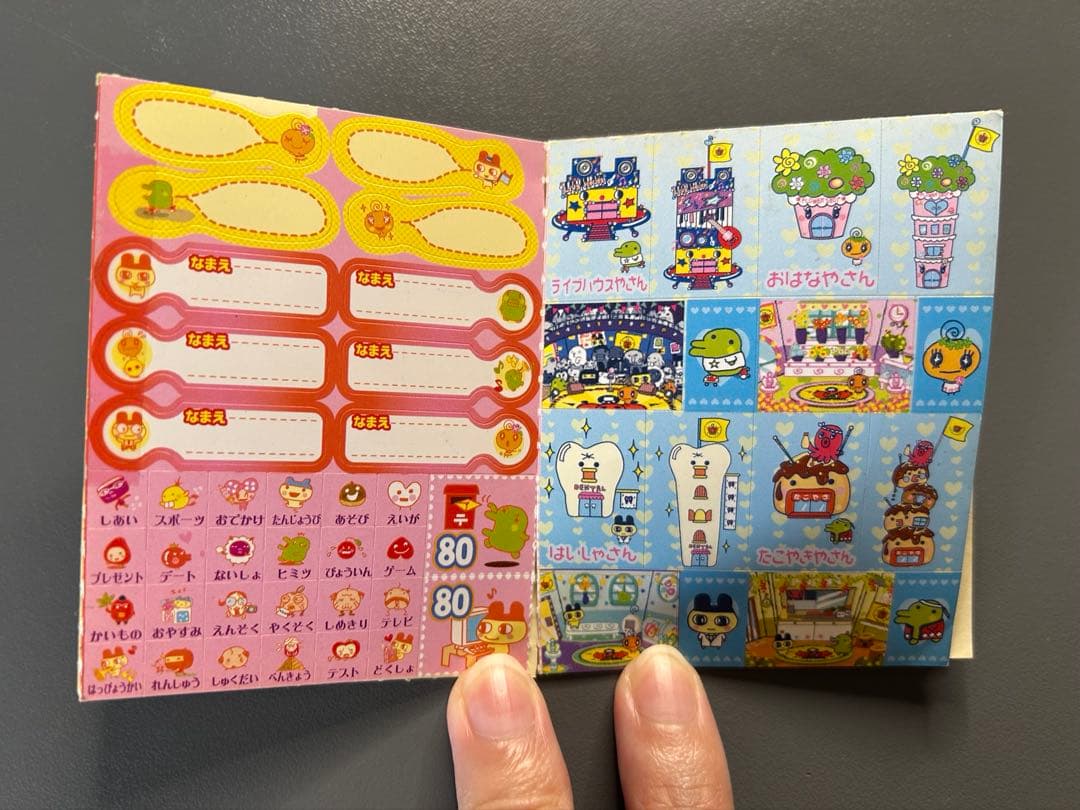 平成レトロ】たまごっちポケットシールブック プチプチおみせっち 付録
