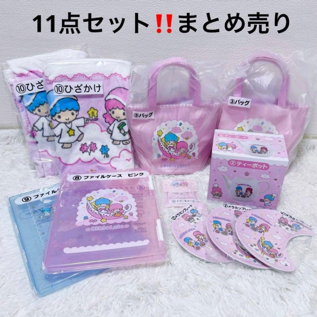 最終♡キキララ 50周年 当たりくじ 一番くじ サンリオ 11点セット まとめ サンリオ当たりくじ】本日発売！キキララ50周年くじが神ラインナップ