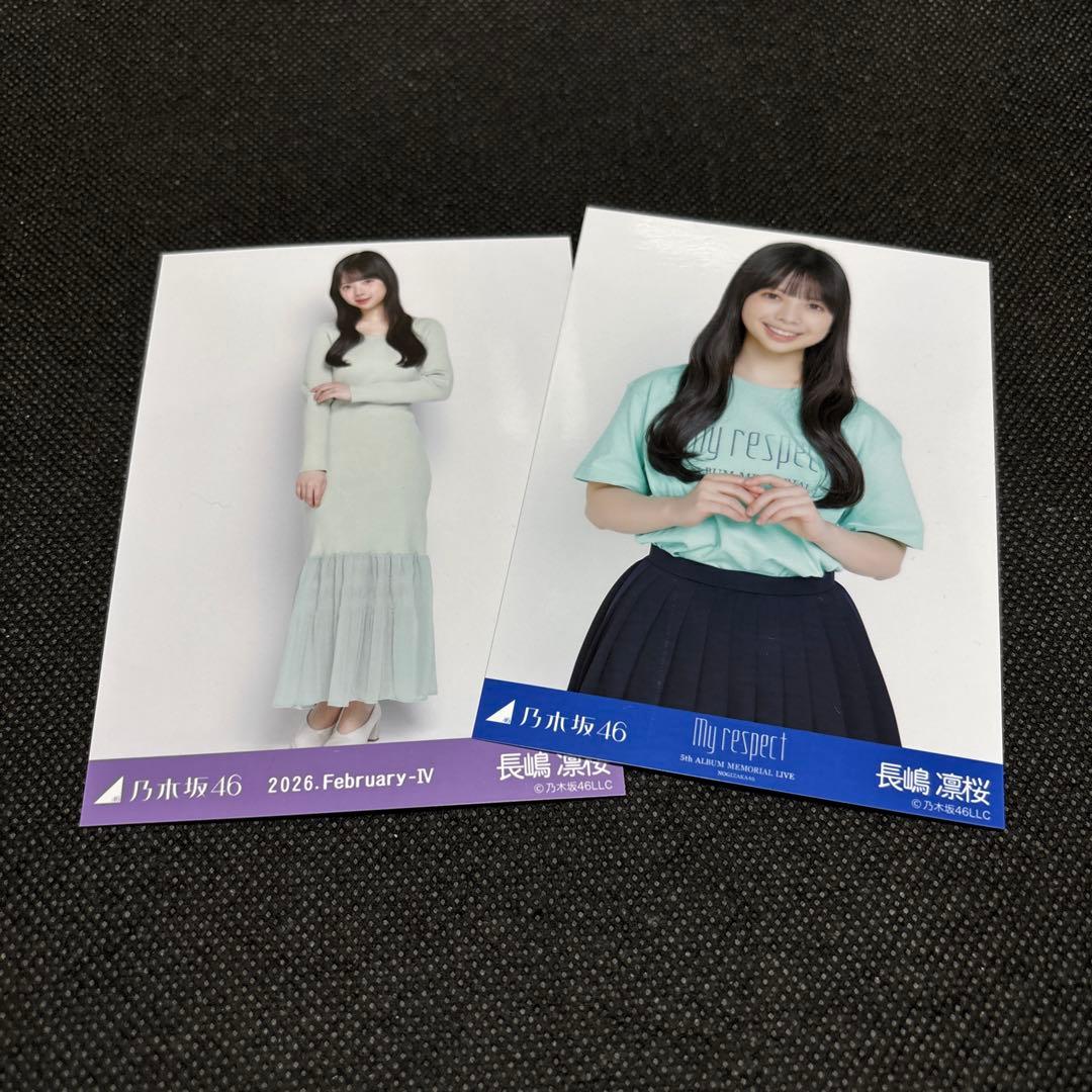 乃木坂46 生写真『My respect』長嶋凛桜 2枚セット - メルカリ