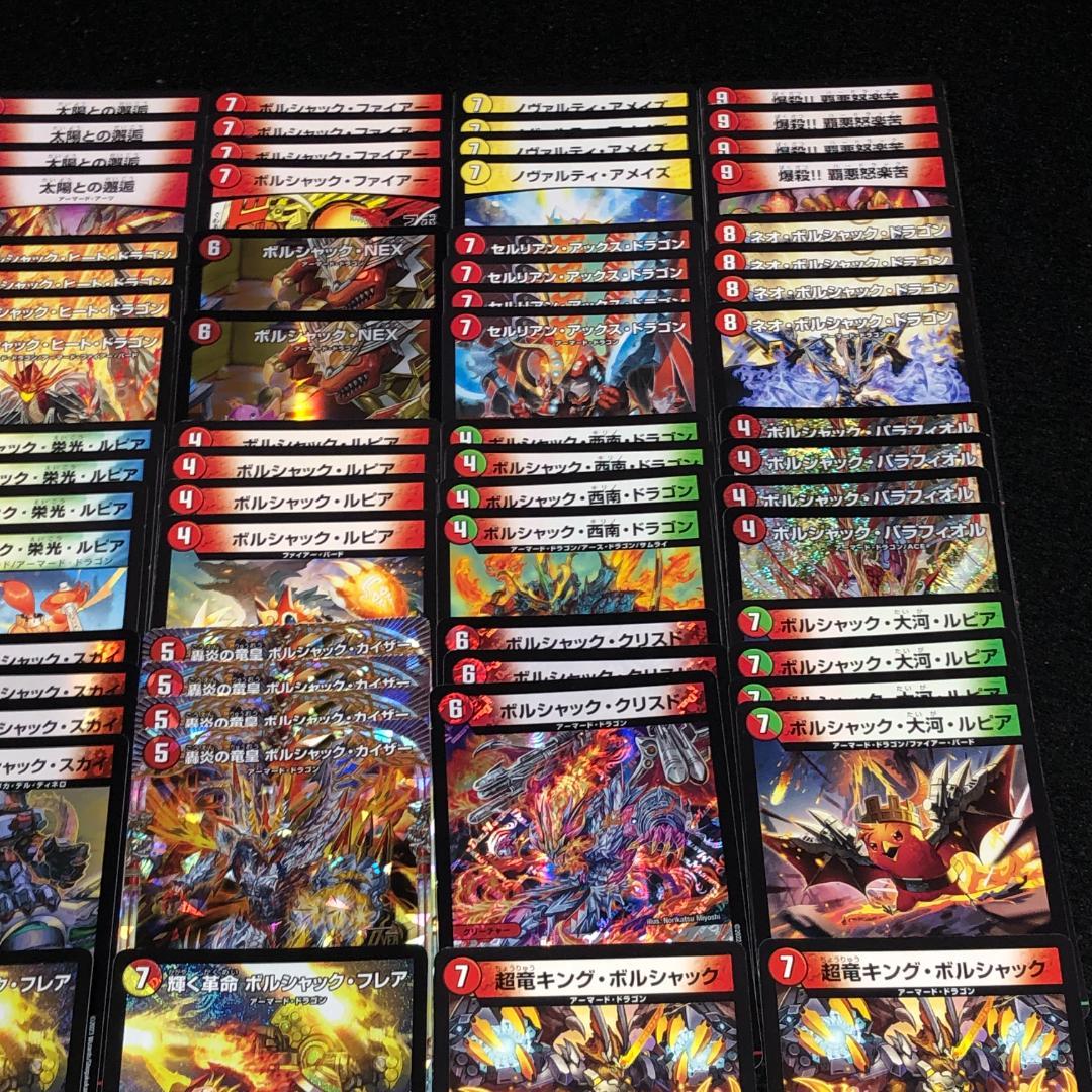 No.7498 デュエマ リースボルシャック 赤緑ボルシャック デッキパーツ