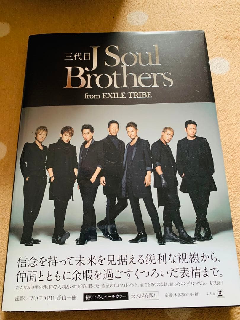 三代目JSB、今市隆二 CD/DVD/写真集 まとめ売り - メルカリ