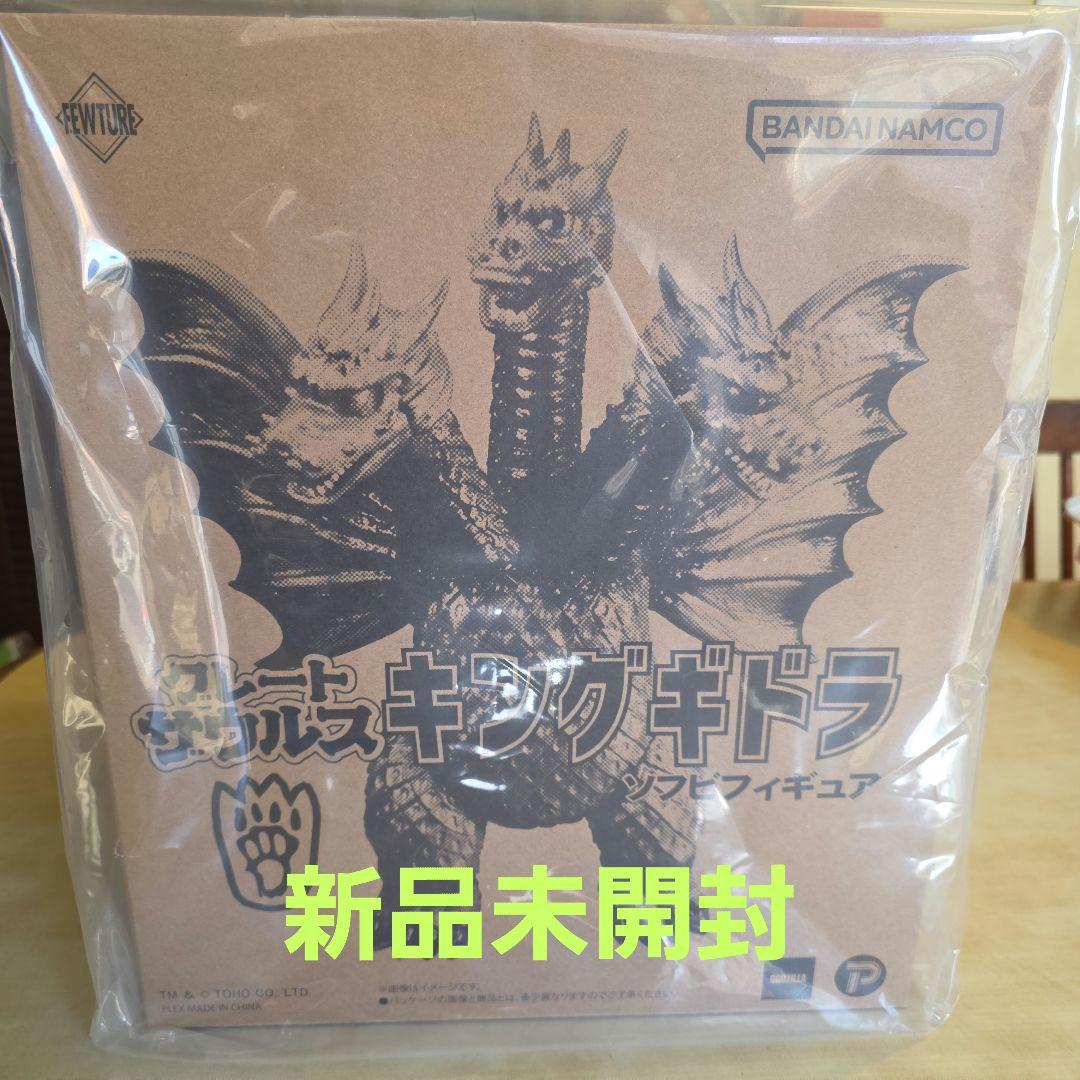 キングギドラ S.H.MonsterArts キングギドラ | 魂ウェブ