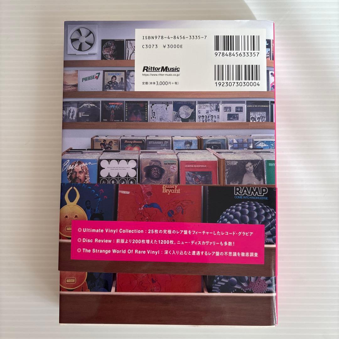 RARE GROOVE A to Z 3rd Edition - メルカリ