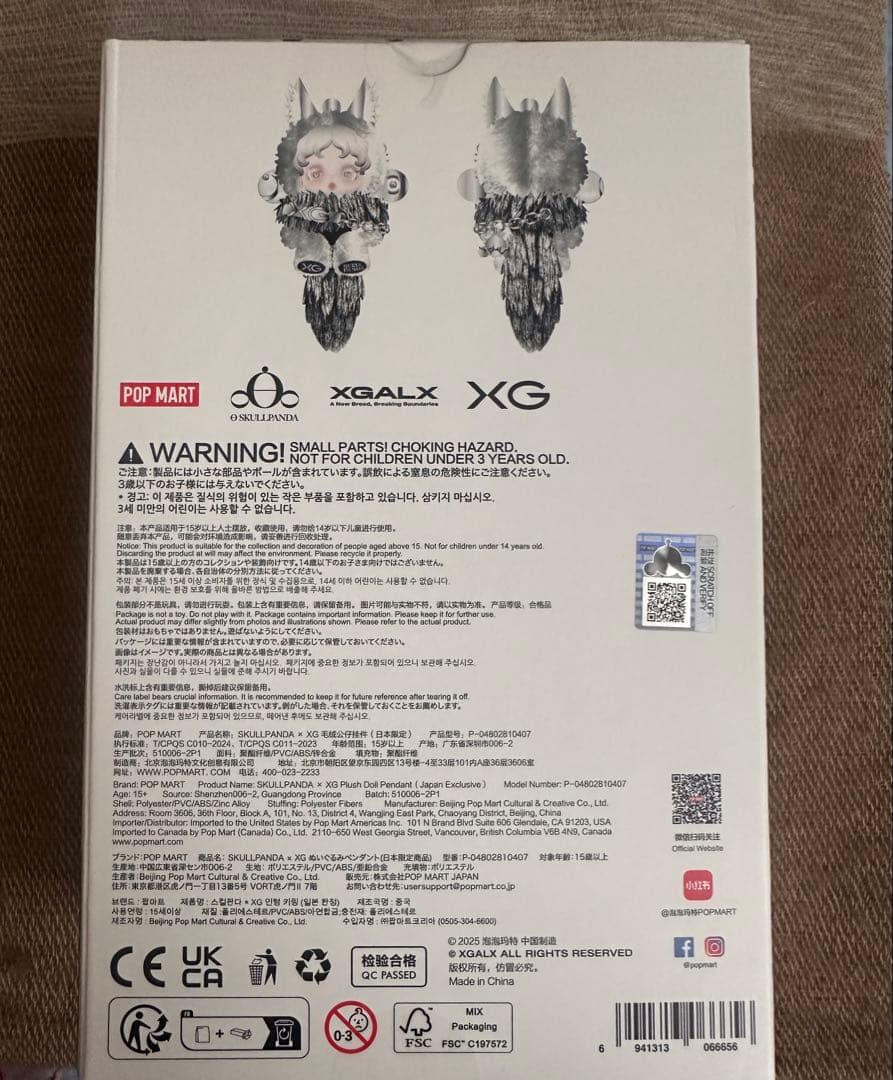 c*可様 POPMART SKULLPANDA XG 日本限定 ノベルティ セッ