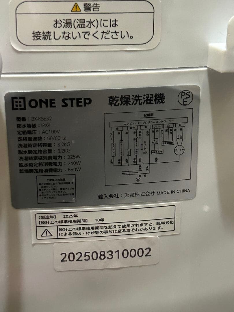 新品未使用！ 洗濯乾燥機 縦型 一人暮らし 縦型 1人暮らし 3.2kg 小型