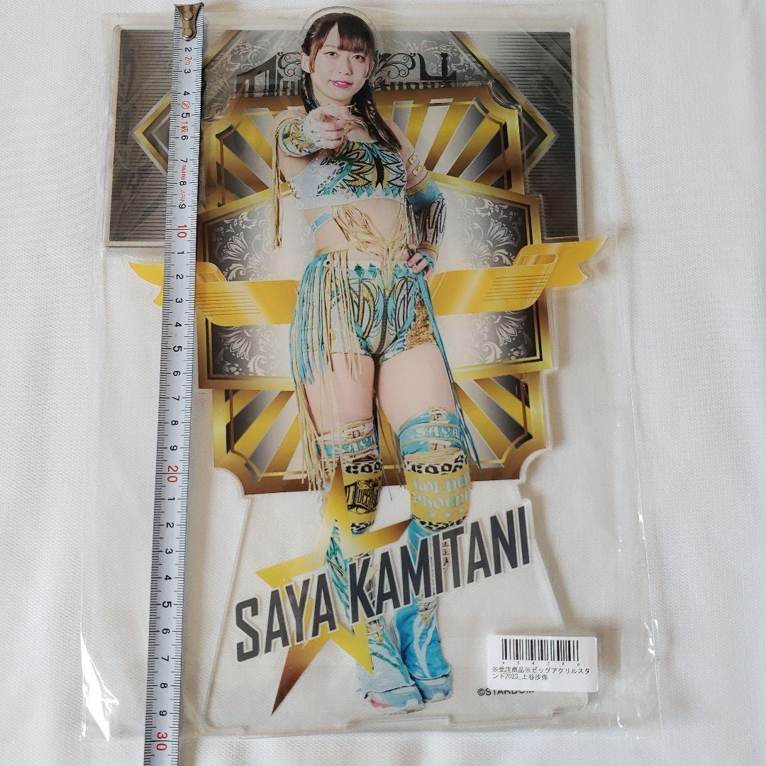 女子プロレス スターダム 上谷沙弥 ビックアクリルスタン - メルカリ