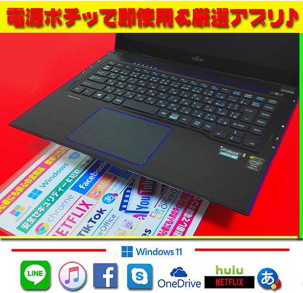 ☀最新Win11☆CORE-I5☆13.3型タッチパネル☆リカバリ☆オフィス☆