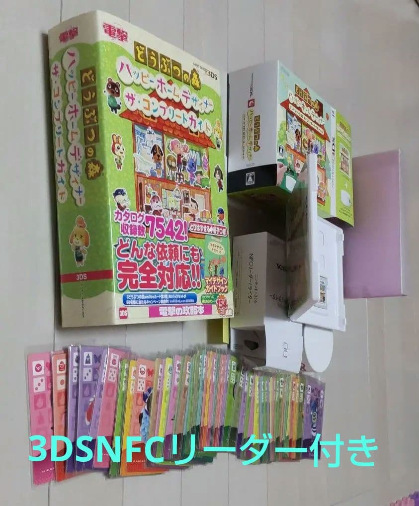1315 3DSとび森 3DSNFC【ハッピーホームデザイナー3DS &攻略本】 1315 3DSとび森 3DSNFC【ハッピーホームデザイナー3DS &攻略本