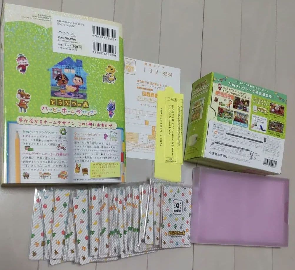 1315 3DSとび森 3DSNFC【ハッピーホームデザイナー3DS &攻略本