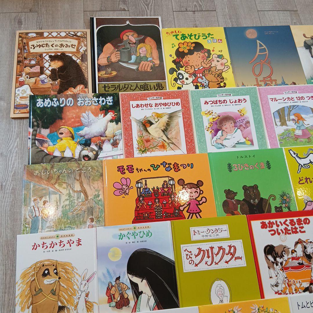 ⭐最終sale!⭐3歳～5歳くもん推薦図書、福音館書店など 絵本まとめ売り