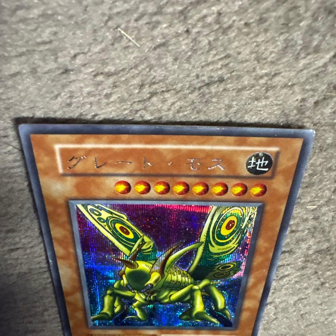 遊戯王 グレートモス 初期シークレット - メルカリ