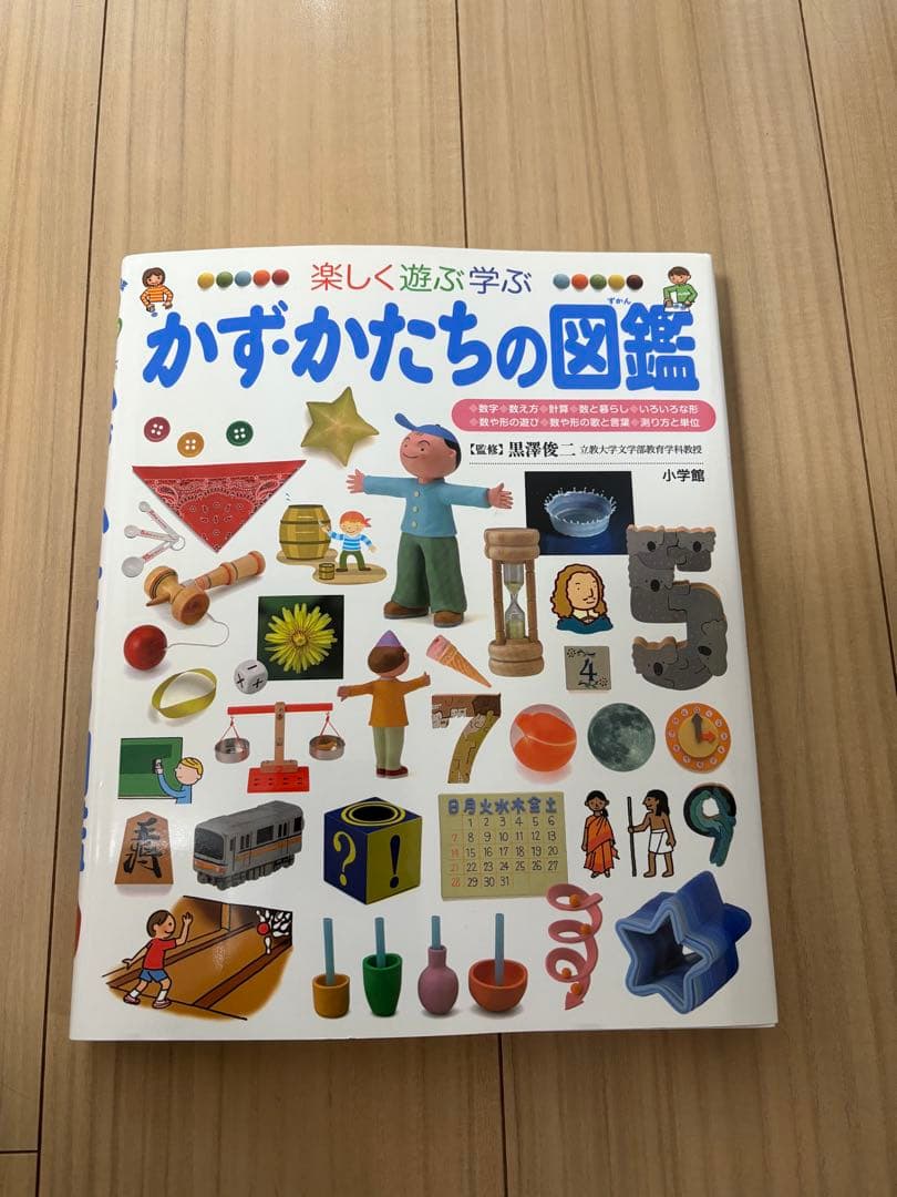 プレNEO かず•かたちの図鑑 小学館 - メルカリ