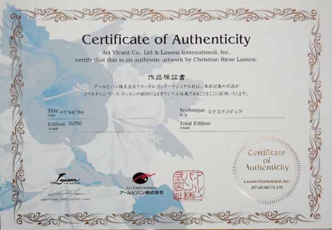 貴重 クリスチャン・リース・ラッセン イーグルスピリット 限定版画