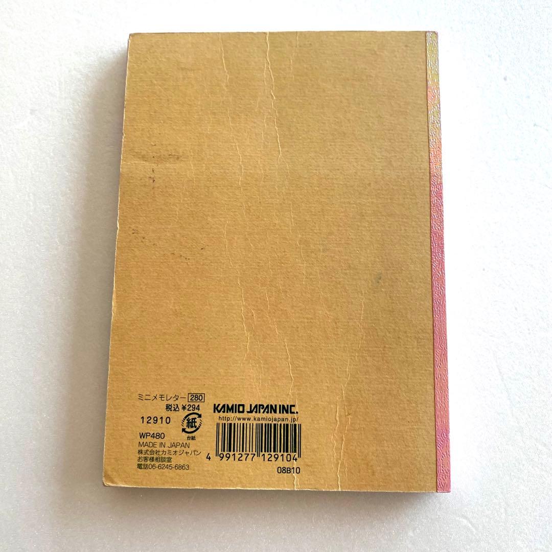 平成レトロ お金 パロディ メモ帳 カミオジャパン - メルカリ