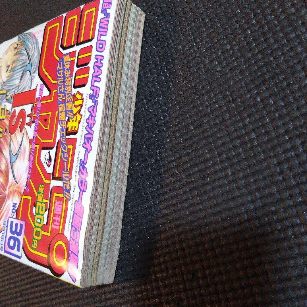 週刊少年ジャンプ 1997年 36号 ONEPIECE ゾロ 初登場 当時物 - メルカリ