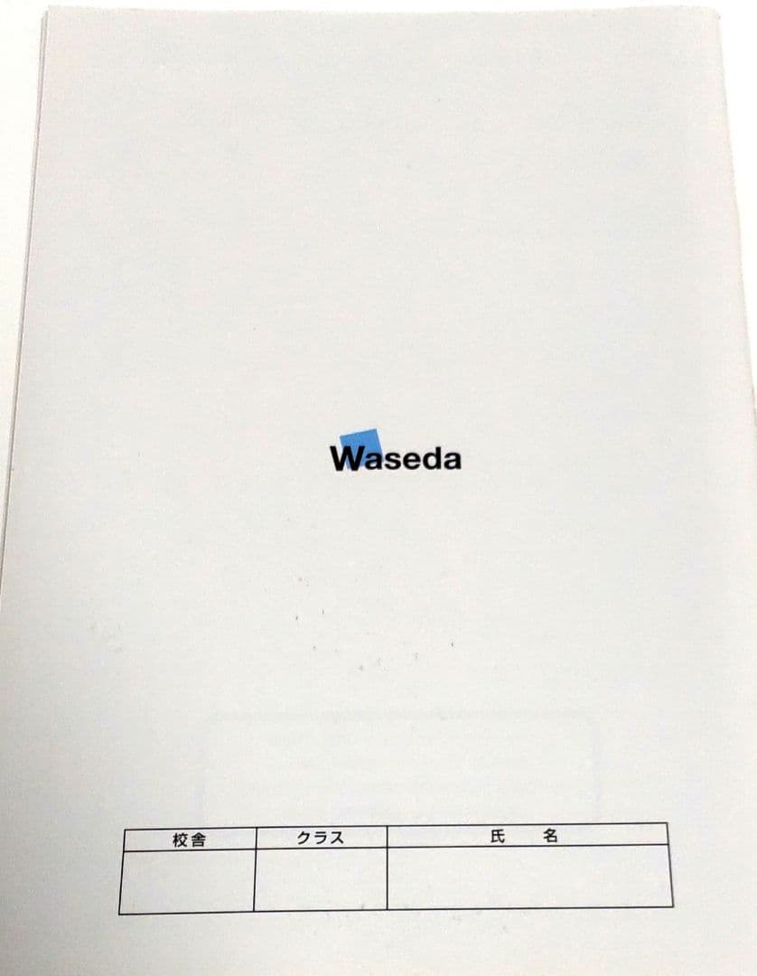早稲田ゼミ 修辞法教材 歴史 地理 公民 理科 4冊セット