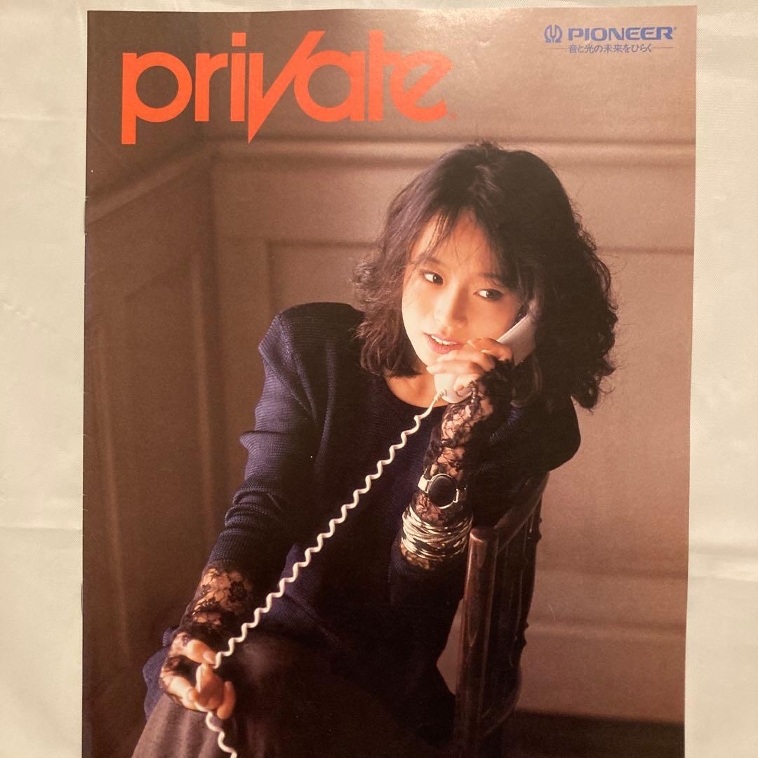 中森明菜 PIONEER パイオニア private プライベート カタログ - メルカリ
