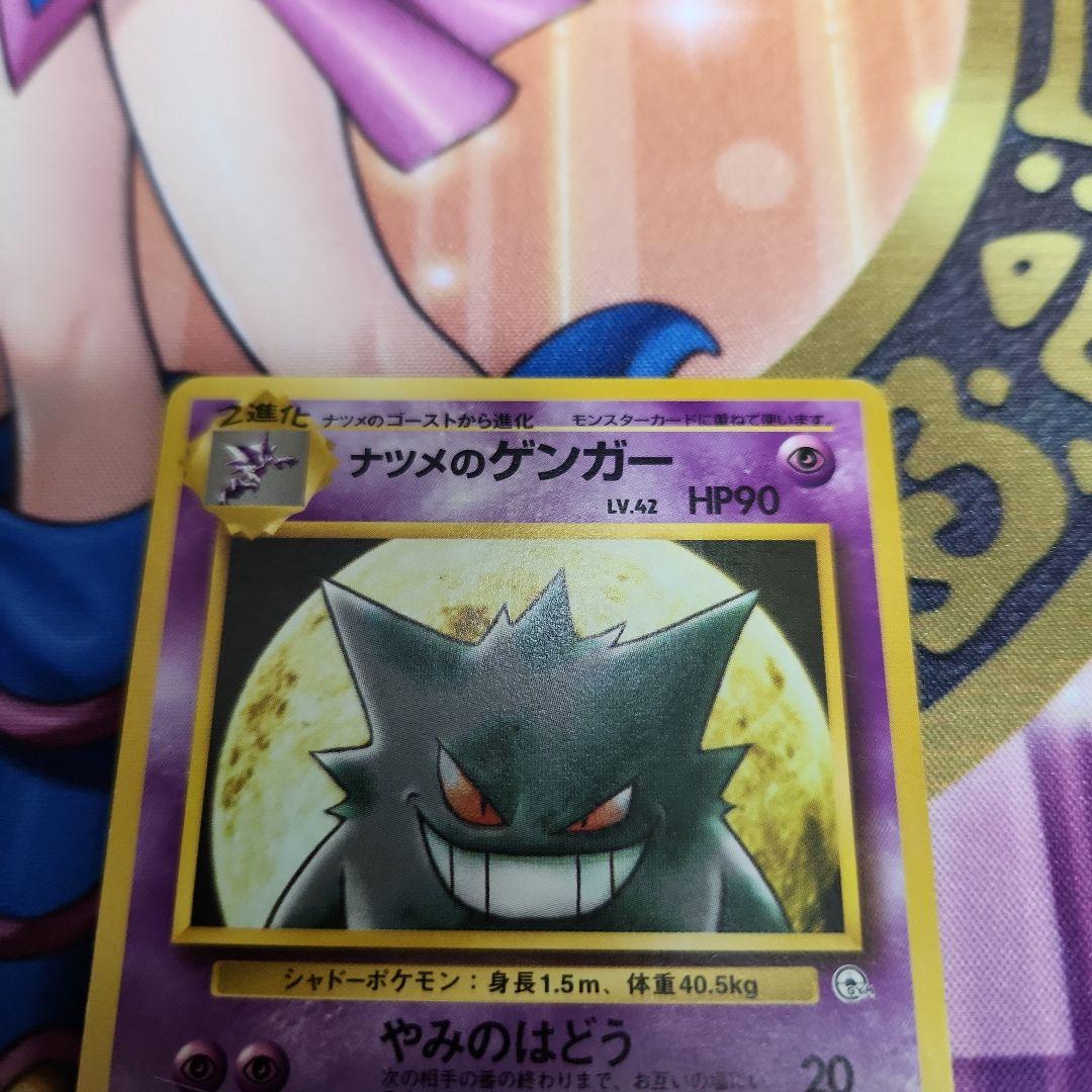 旧裏 ポケカ ナツメのゲンガー LV.42 ポケモンカード - メルカリ