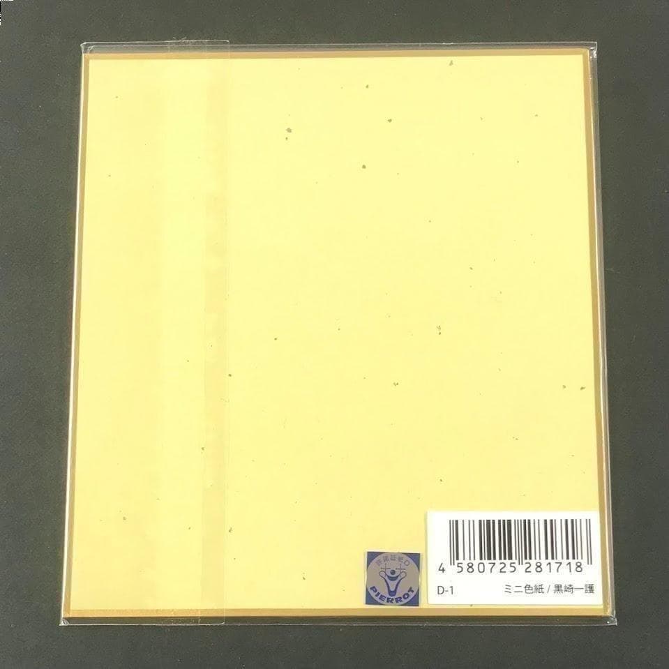 黒崎一護 BLEACH ミニ色紙 WEBくじ Mind games. ブリーチ - メルカリ