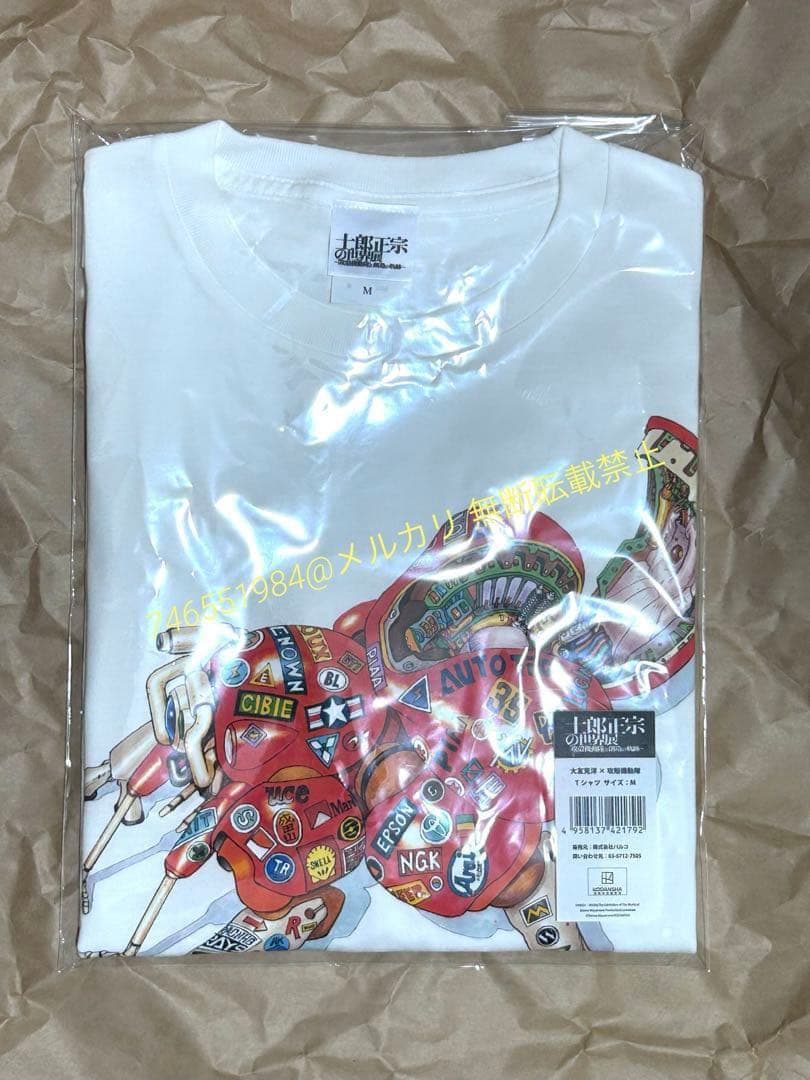 未使用 大友克洋 関連 まとめ売り 士郎正宗の世界展 AKIRAセル画展 他