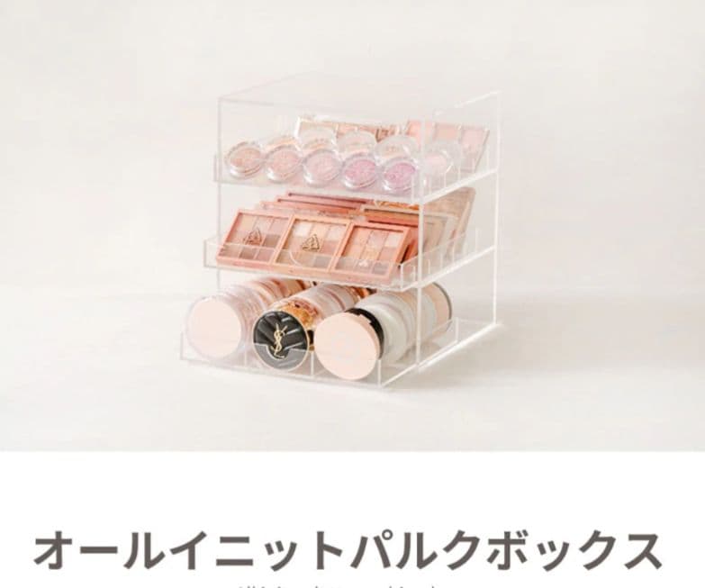 BeautINIT ビューティーイニット オールイニットパルクボックス｜BeautINITの口コミ - @beauty_init