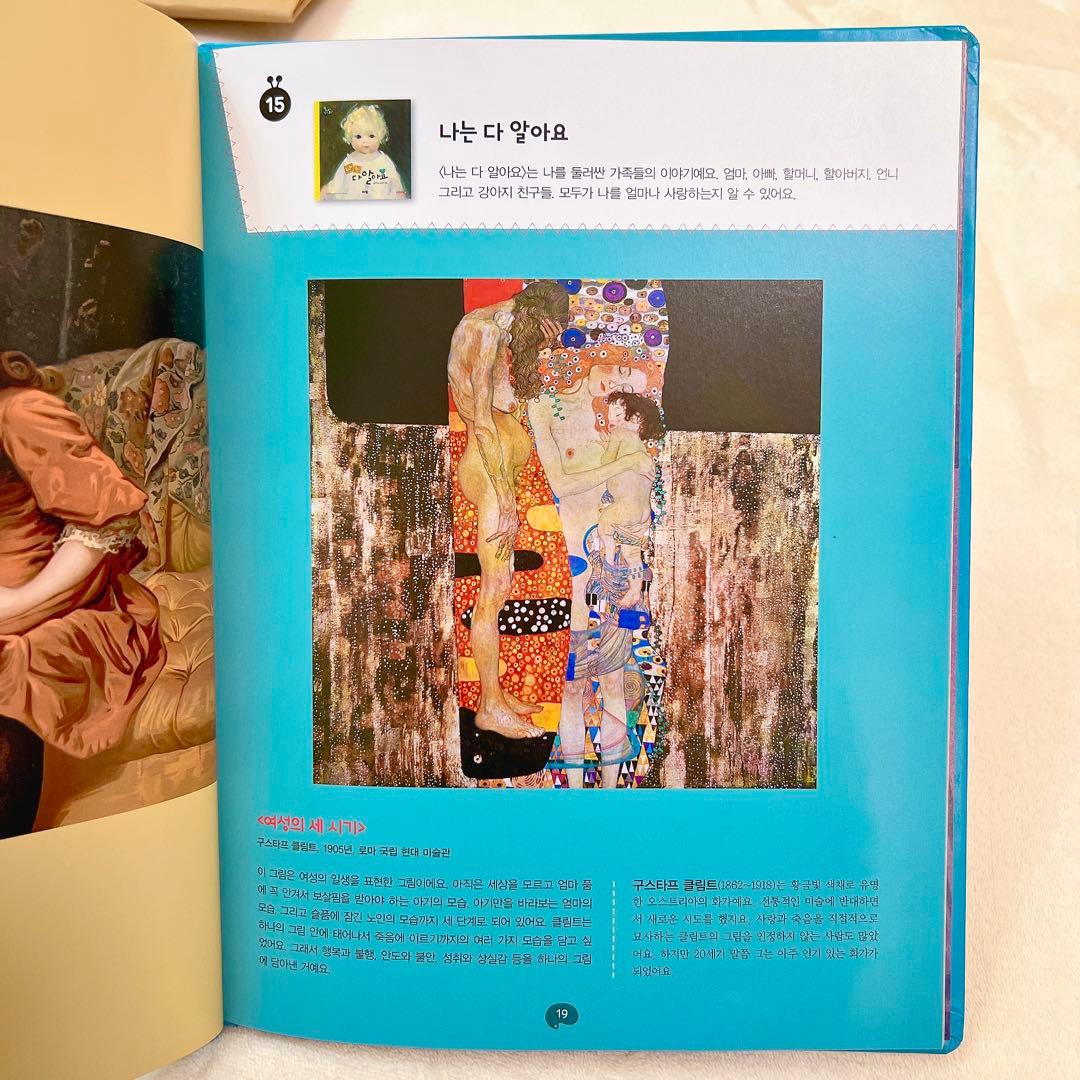 韓国・高級知育絵本】 ARAMベイビオール 五感刺激 全21冊 韓国語