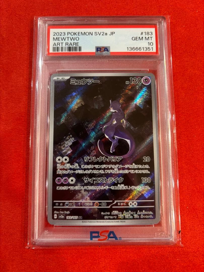 PSA10】ミュウツー AR[SV2a 183/165] - メルカリ