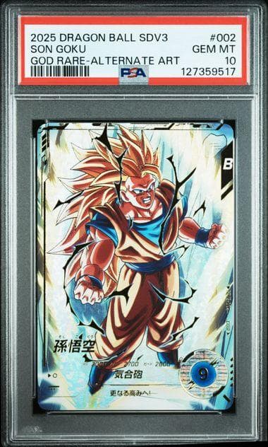 PSA10 孫悟空 SDV3-002 GDR パラレル スーパーダイバーズ