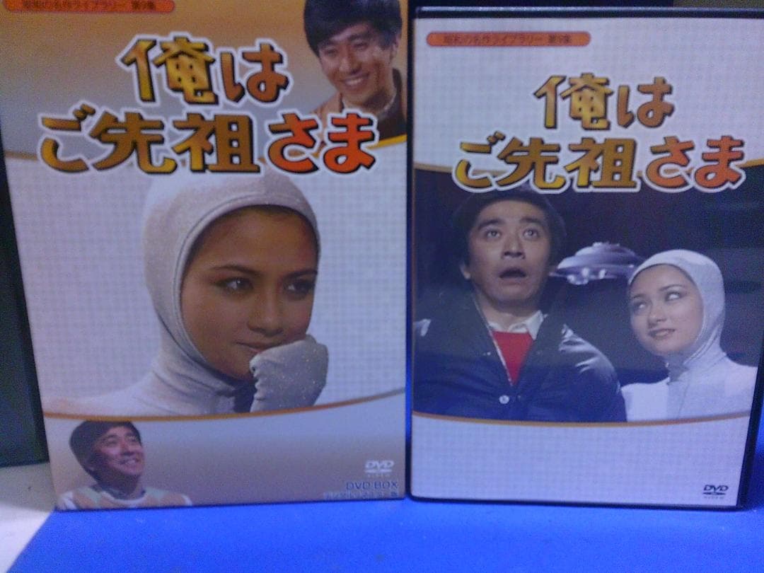 俺はご先祖さまDVD-BOX4枚組 マリアン 石坂浩二 セル版・中古品 - メルカリ