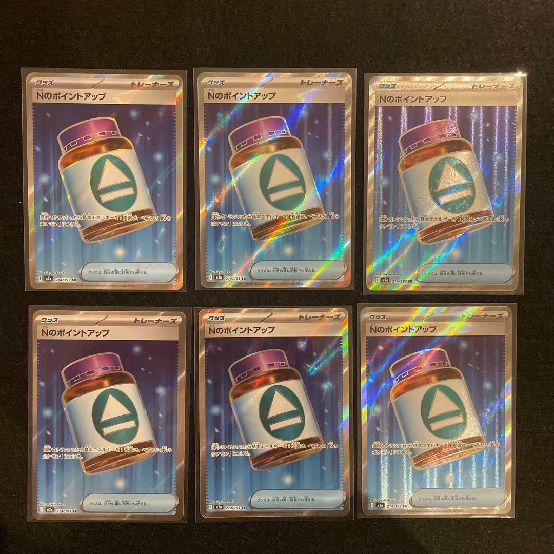 グッズ スタジアム ポケモンのどうぐ SR まとめ売り ポケパッドなど