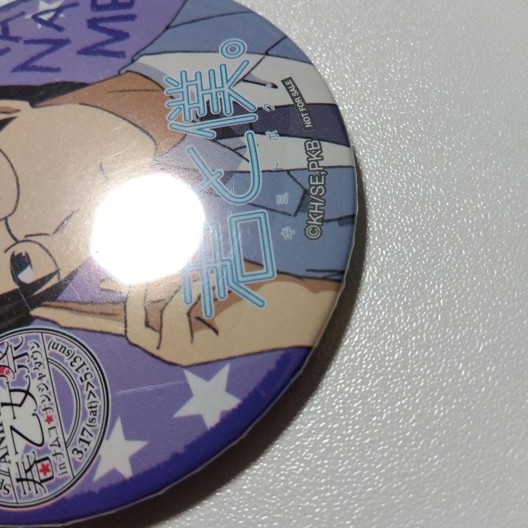 君と僕。】塚原要 アニプレックス 春の乙女祭り ナンジャタウン 景品